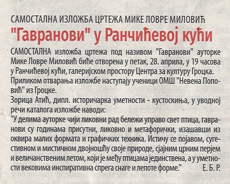 Дневни лист НОВОСТИ најављује изложбу ГАВРАНОВИ